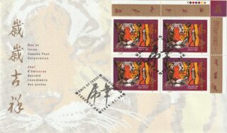 1998 Canada #1708 Lunar New Year - 2 Year of the Tiger FDC