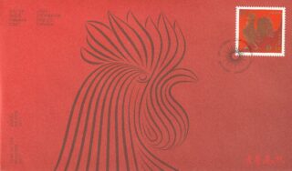 2017 Canada #2959 Lunar New Year (Series 2) - 9 Year of the Rooster FDC