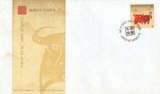 2009 Canada #2296 Lunar New Year (Series 2) -1 Year of the Ox FDC