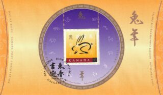 1999 Canada #1768 Lunar New Year - 3 Year of the Rabbit FDC