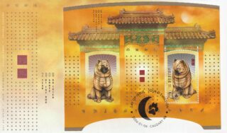 2006 Canada #2141 Lunar New Year - 10 Year of the Dog FDC