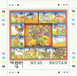1993 Bhutanese souvenir sheet depicting the 12 animals of the Lunar Year of the Water Rooster.