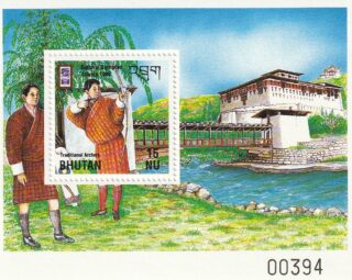 1996 Bhutan #1128 1996 Summer Olympics Games, Atlanta: Archery
