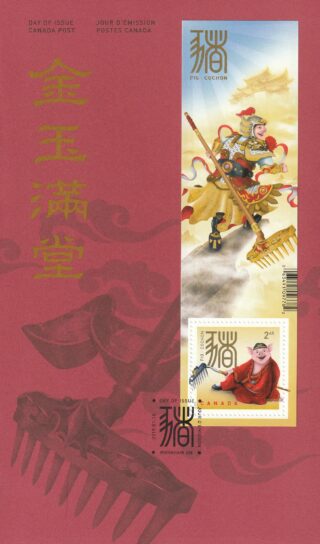 2019 Canada #3162 Lunar New Year (Series 2) - 11 Year of the Pig FDC