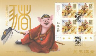 2019 Canada #3161 Lunar New Year (Series 2) – 11 Year of the Pig FDC