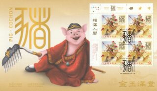 2019 Canada #3161 Lunar New Year (Series 2) – 11 Year of the Pig FDC