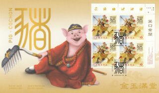 2019 Canada #3161 Lunar New Year (Series 2) – 11 Year of the Pig FDC