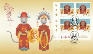 2020 Canada #3229 Lunar New Year (Series 2) – 12 Year of the Rat FDC