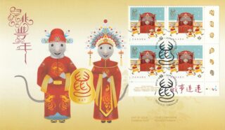 2020 Canada #3229 Lunar New Year (Series 2) – 12 Year of the Rat FDC