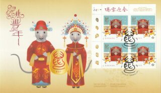 2020 Canada #3229 Lunar New Year (Series 2) – 12 Year of the Rat FDC